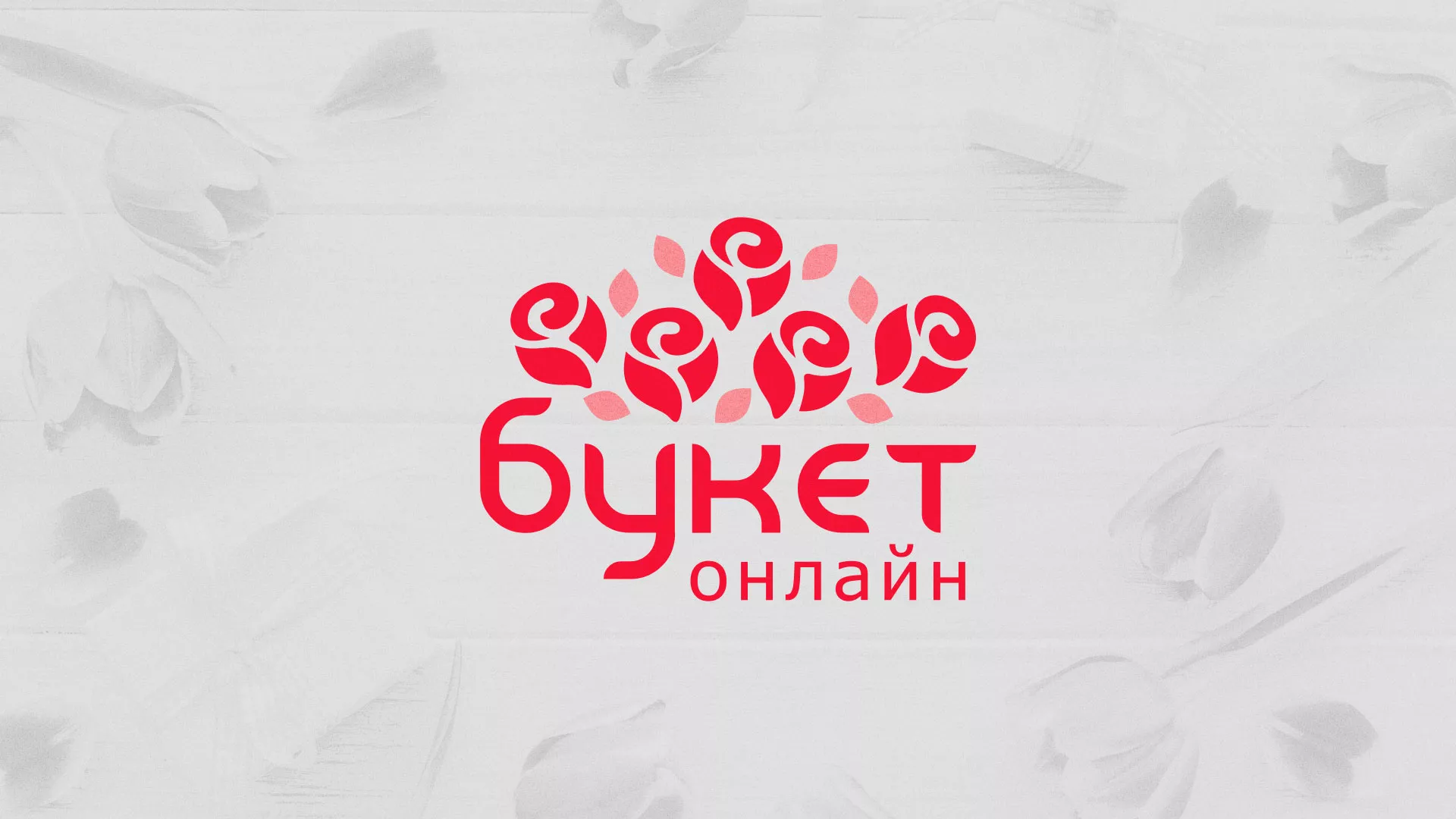 Создание интернет-магазина «Букет-онлайн» по цветам в Жигулёвске